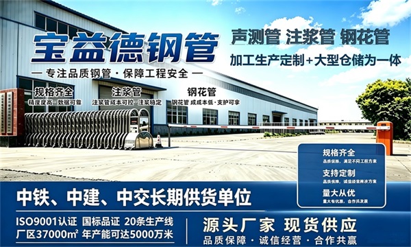 宝益德钢管仓储生产基地，牡丹江本地现货仓库，厂区占地37000㎡